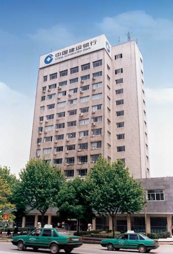 常德市建设银行